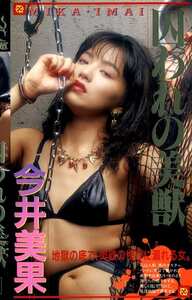 今井美果SDM-009ed2k磁力链接迅雷下载地址在线观看