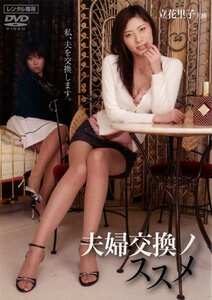 立花里子,葉月奈穂（葉月菜穂）NEOD-044ed2k磁力链接迅雷下载地址在线观看