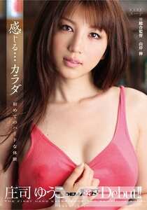 庄司ゆうこSDNI-003ed2k磁力链接迅雷下载地址在线观看