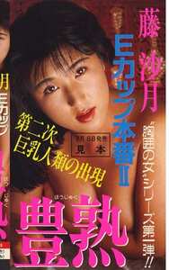 藤沙月,井上あんりQ-089ed2k磁力链接迅雷下载地址在线观看