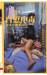 内田希,浅井まどかMN-028ed2k磁力链接迅雷下载地址在线观看