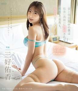 三好佑香PRED-807ed2k磁力链接迅雷下载地址在线观看