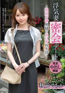 秋元さちかVOD-048ed2k磁力链接迅雷下载地址在线观看