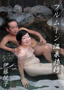 伊藤悦子ABEN-027ed2k磁力链接迅雷下载地址在线观看