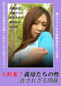 若槻尚美,川瀬さやか,押切あやの,紺野和香,ayami（赤西涼、まひる）CR-005ed2k磁力链接迅雷下载地址在线观看