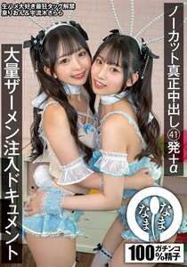 泉りおん,宇流木さららNAMH-045ed2k磁力链接迅雷下载地址在线观看