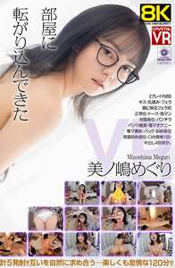 美ノ嶋めぐりCRVR-398ed2k磁力链接迅雷下载地址在线观看