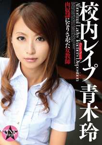 青木玲EROS-002ed2k磁力链接迅雷下载地址在线观看