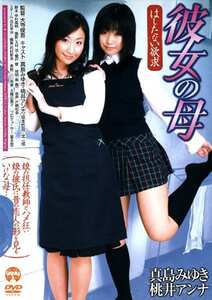 真島みゆき,桃井アンナRVCN-021ed2k磁力链接迅雷下载地址在线观看