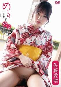 佐藤愛瑠PRIAN-044ed2k磁力链接迅雷下载地址在线观看