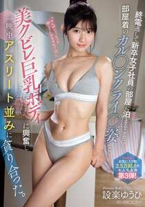 設楽ゆうひEBWH-263ed2k磁力链接迅雷下载地址在线观看