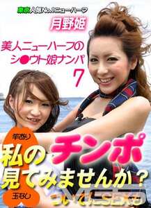 月野姫,宝生優果PPV-0038ed2k磁力链接迅雷下载地址在线观看