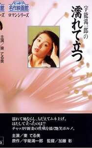 東てる美,川田志保,小杉じゅん,丘ナオミ,水乃麻希NKT-156ed2k磁力链接迅雷下载地址在线观看