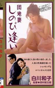 白川和子,相川圭子,岡エリ子,葵三津子,原田千枝子NKT-109ed2k磁力链接迅雷下载地址在线观看
