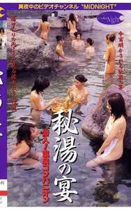 あいだ魔子,石館みほ,大沢かな,佐藤麻里恵,横田りえ,三島亜樹,奈月涼,仲井みや,松岡理穂（佐藤みく）,紺野ゆきMN-002ed2k磁力链接迅雷下载地址在线观看
