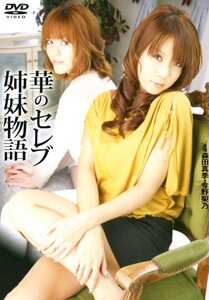 森田真季,今野梨乃SWTD-019ed2k磁力链接迅雷下载地址在线观看