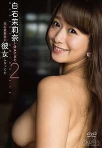白石茉莉奈DGRP-033ed2k磁力链接迅雷下载地址在线观看