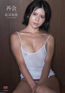 紅羽祐美TSDS-43038ed2k磁力链接迅雷下载地址在线观看