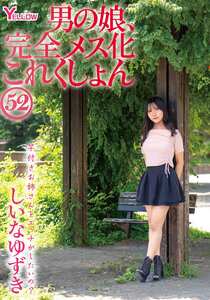 しいなゆずきHERY-164ed2k磁力链接迅雷下载地址在线观看