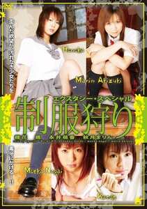 穂花,楓,永井萌香,秋月まりん,佐々木渚紗,笹矢ちな,三葉あい,涼風杏菜（藤代愛射）,矢口いくDJM-040ed2k磁力链接迅雷下载地址在线观看