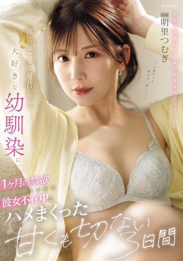 明里つむぎIPZZ-652ed2k磁力链接迅雷下载地址在线观看