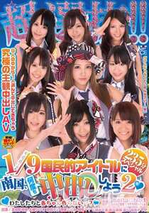 琥珀うた,大槻ひびき,友田彩也香SACE-097ed2k磁力链接迅雷下载地址在线观看