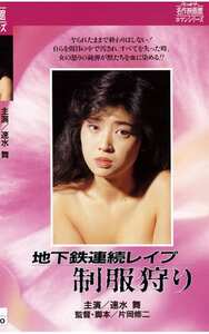 速水舞,島崎梨乃,沢木貴和子,瀬川満里奈,結城麻美NKT-173ed2k磁力链接迅雷下载地址在线观看