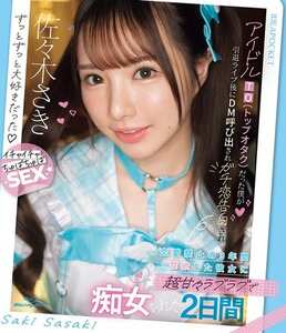 佐々木さきIPZZ-709ed2k磁力链接迅雷下载地址在线观看