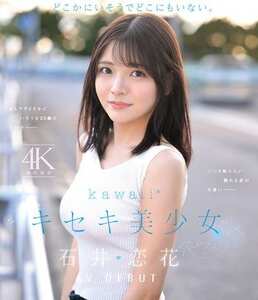 石井恋花CAWD-902ed2k磁力链接迅雷下载地址在线观看