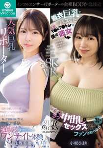 小坂ひまり,逢坂希穂OVVR-563ed2k磁力链接迅雷下载地址在线观看