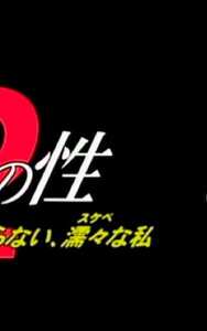 牧野ちひろ,島田美佳,横山みずほ,愛田まなみ,久保田彩CELWORLD-002ed2k磁力链接迅雷下载地址在线观看
