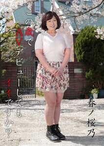 春ノ桜乃ABEN-031ed2k磁力链接迅雷下载地址在线观看