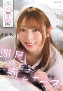 西宮ゆめIPZZ-671ed2k磁力链接迅雷下载地址在线观看