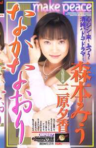 森本みうMP-037ed2k磁力链接迅雷下载地址在线观看