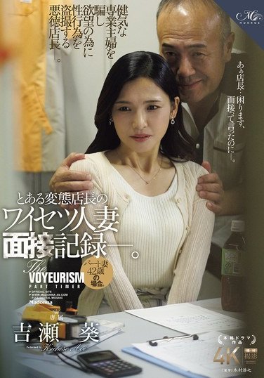 ROE-380 吉瀬葵