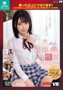 堀北わん,ローレン花恋,白石椿OVVR-551ed2k磁力链接迅雷下载地址在线观看