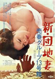 珠瑠美,芹明香,森みどり,大谷木洋子,原田千枝子,宝京子NKT-522ed2k磁力链接迅雷下载地址在线观看