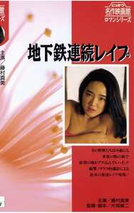 藤村真美,石坂恵理,早乙女宏美NKT-167ed2k磁力链接迅雷下载地址在线观看