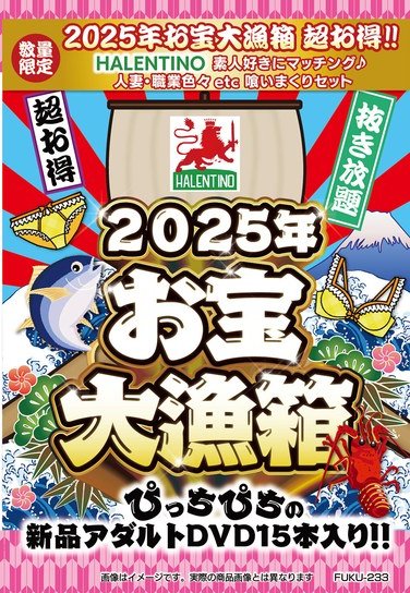 FUKU-233ed2k磁力链接迅雷下载地址在线观看