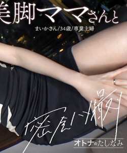 まいかさんMIUM-1249ed2k磁力链接迅雷下载地址在线观看