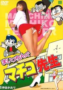 DOS-002 仲谷かおり,麻生めぐみ,北川絵美,岬夏葉,まるやま香里,林智美