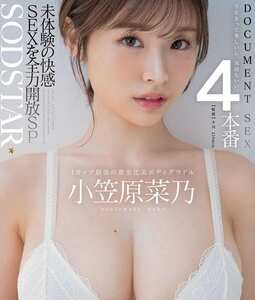 小笠原菜乃STARTBD-399ed2k磁力链接迅雷下载地址在线观看