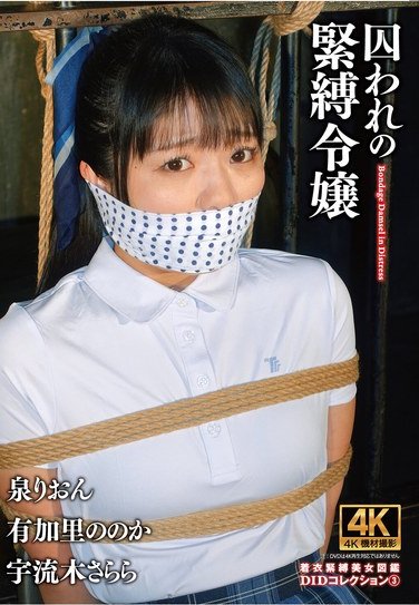 泉りおん,有加里ののか,宇流木さららACZD-224ed2k磁力链接迅雷下载地址在线观看