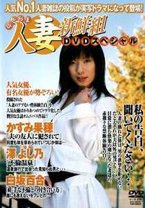 かすみ果穂,澤よし乃,白坂百合TSDV-60024ed2k磁力链接迅雷下载地址在线观看