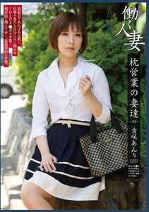 吉咲あんりWIFE-047ed2k磁力链接迅雷下载地址在线观看
