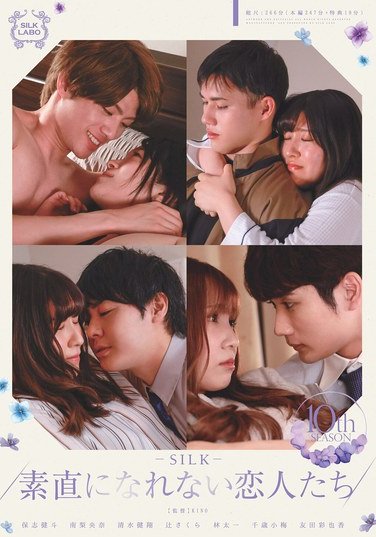 南梨央奈,辻さくら,友田彩也香,保志健斗,清水健翔,林太一,千歳小梅SILK-183ed2k磁力链接迅雷下载地址在线观看