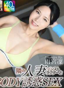 雨宮凜CRNX-269ed2k磁力链接迅雷下载地址在线观看