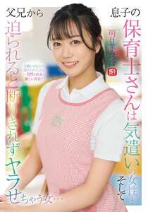 明日葉みつはSONE-923ed2k磁力链接迅雷下载地址在线观看