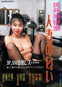 鈴川玲理,石原ゆり,しのざきさとみ（三沢亜也）SNE-291ed2k磁力链接迅雷下载地址在线观看