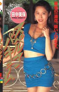 田中美保QX-177ed2k磁力链接迅雷下载地址在线观看